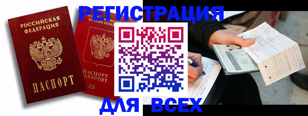 прописка в квартире в Чернушке