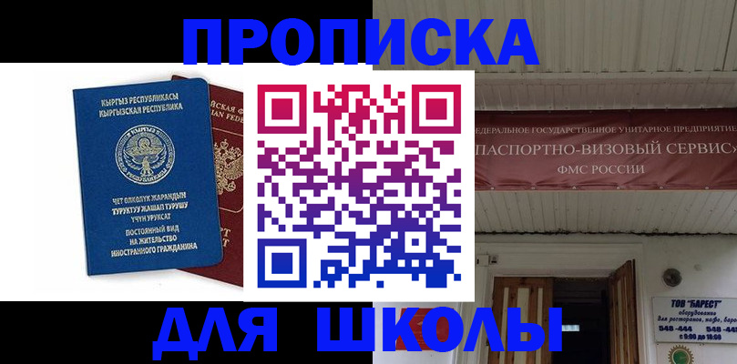 прописка для кредита в Чернушке